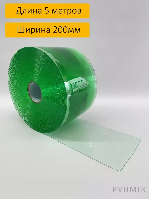 ПВХ завеса рулон гладкая прозрачная 2x200 (5м)